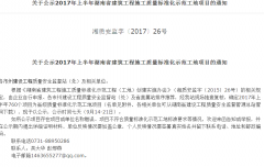 ����ʡ��������ʩ���|���˜ʻ�ʾ�������Ŀ